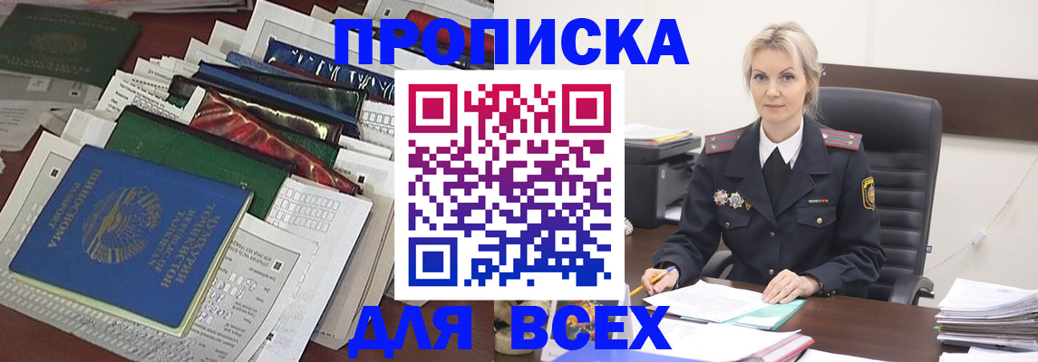 временная регистрация недорого в Нефтекамске