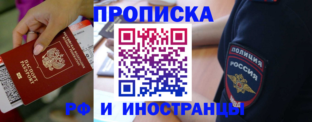 временная регистрация госуслуги в Нефтекамске