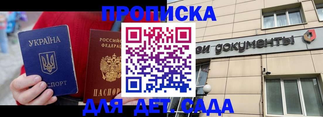 прописка штамп в Нефтекамске