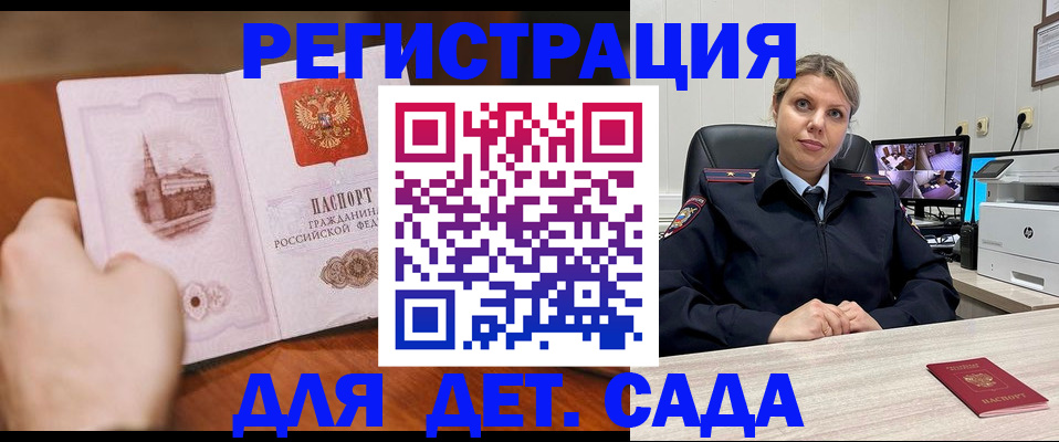 временная прописка в Нефтекамске
