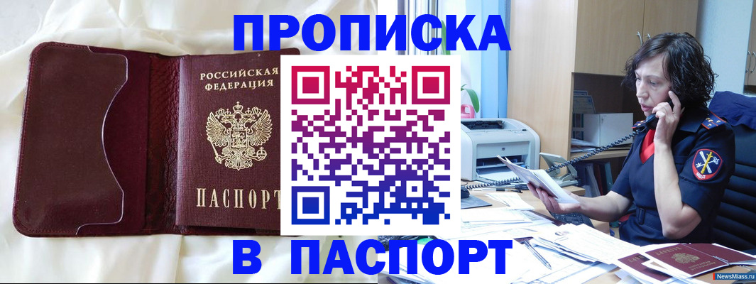 миграционный учет в Нефтекамске